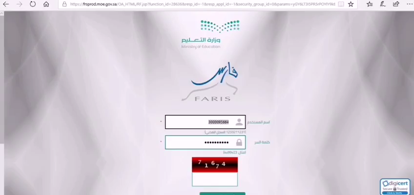 ربط نظام الرسوم للترحيل إلى معاملة نقل المعلم الداخلية والخارجية 1442