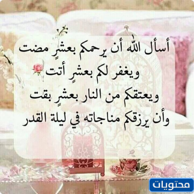 صور دعاء ليلة القدر