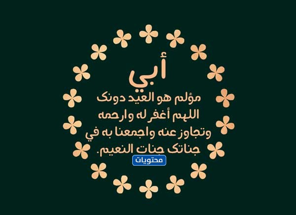 صور وليمة واقترب والدي من تحت الأرض