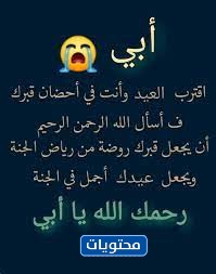 صور يوم عطلة وقد اقترب والدي من تحت الأرض