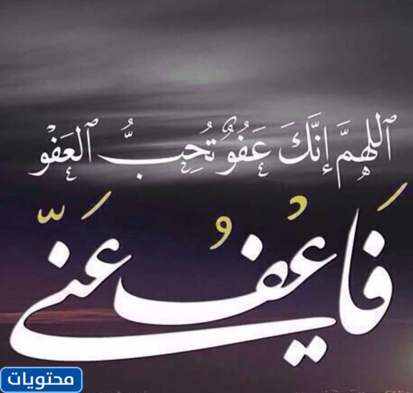 صور دعاء المستحب في العشر الأواخر من رمضان 4