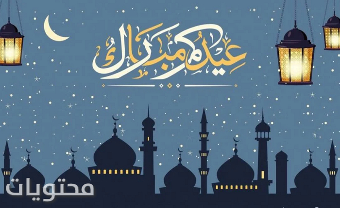 خلفيات عيد الفطر 2021