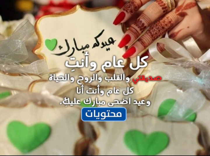 صور عيد الفطر مبروك صديقي على تويتر