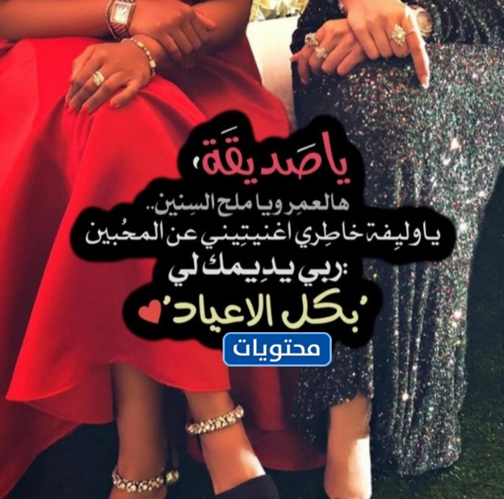 صور عيد الفطر مبروك لصديقي تويتر