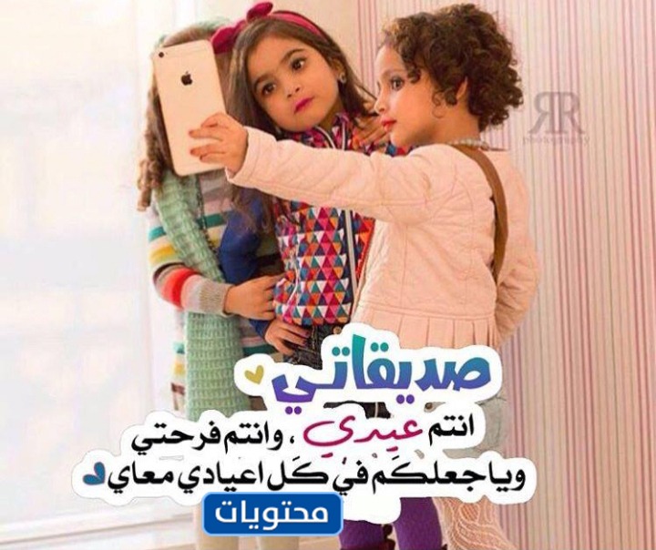 ألف مبروك صور عيد الفطر لصديقي تويتر