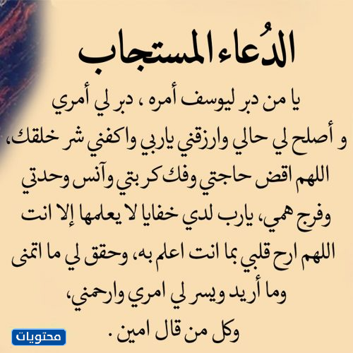 دعاء مستجاب في ليلة القدر مكتوب