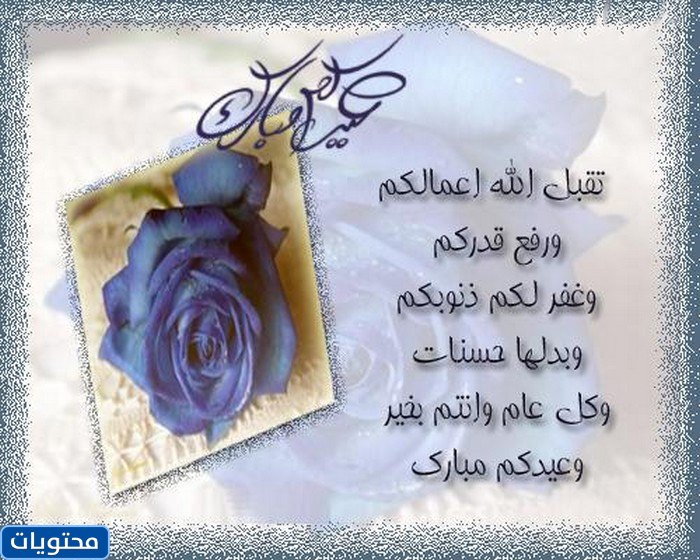 صور رسائل عيد الفطر للاحباب