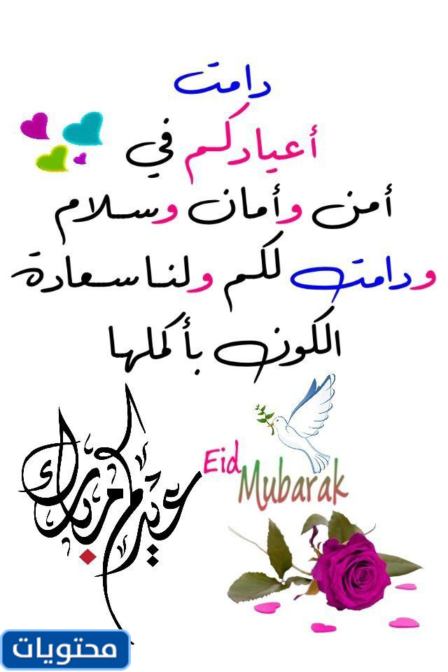 صور رسائل عيد الفطر للاحباب