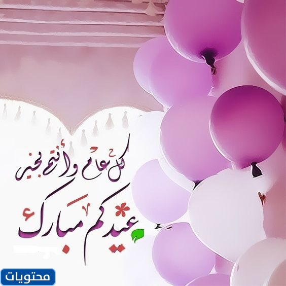 صور رسائل عيد الفطر للاحباب
