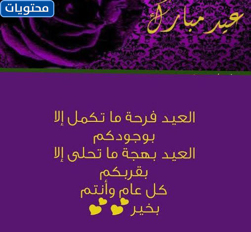 صور رسائل عيد الفطر للاحباب