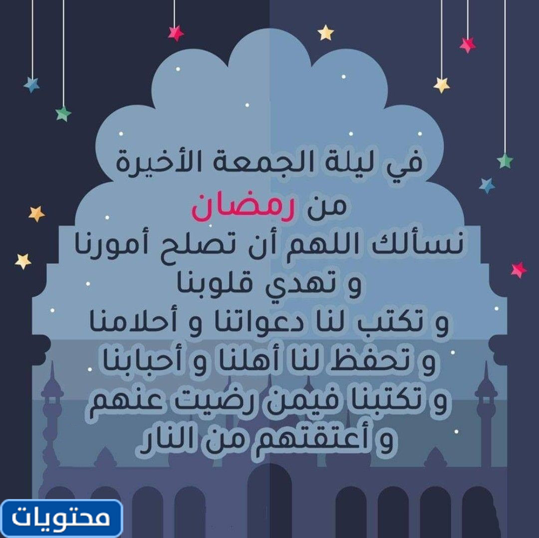 صور اخر مجموعة في شهر رمضان