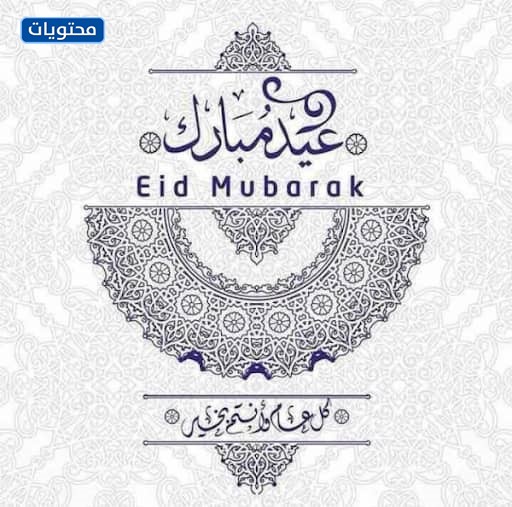 صور عطلة مع نقش 2021