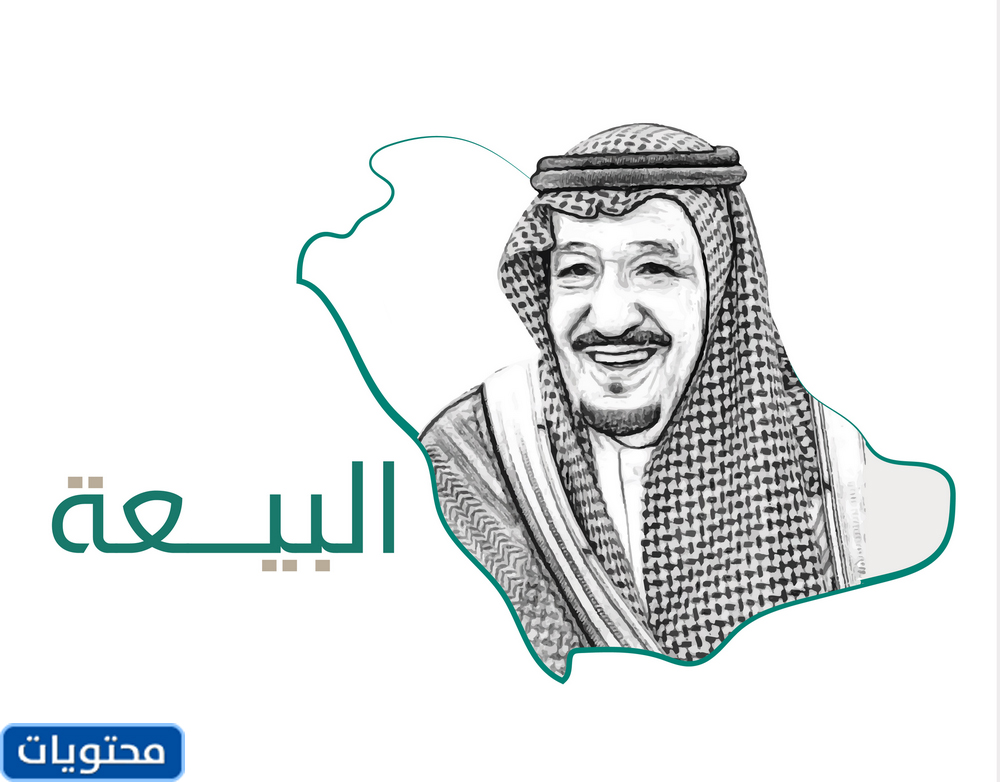 صور ذكرى قسم الملك سلمان في 2021