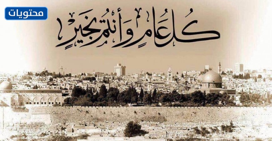 صور كل عام وانتم بخير بمناسبة عيد الفطر السعيد 2021