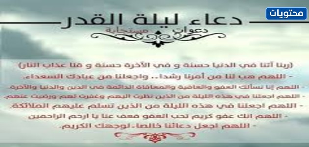 صور دعاء الله بلغنا ليلة القدر