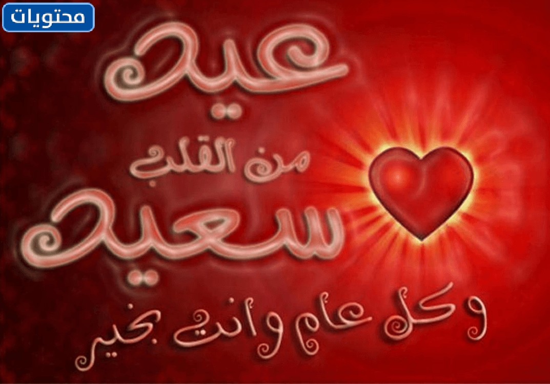 رسائل واتس عيد الفطر لخطيبي 