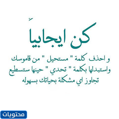 عبارات تفاؤل تويتر 