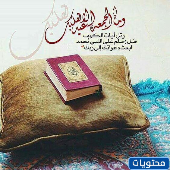 Ramazan'ın son Cuma günü için ifadeler 