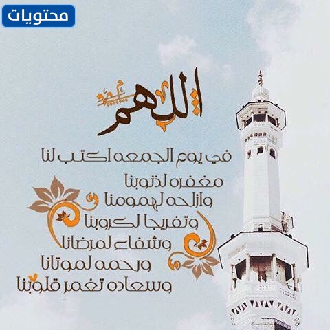 Ramazan'ın son Cuma günü için ifadeler 