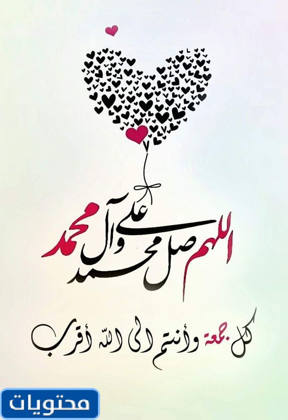 Ramazan'ın son Cuma günü için ifadeler 