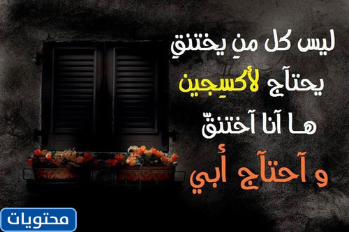 أقوال الأب المتوفى