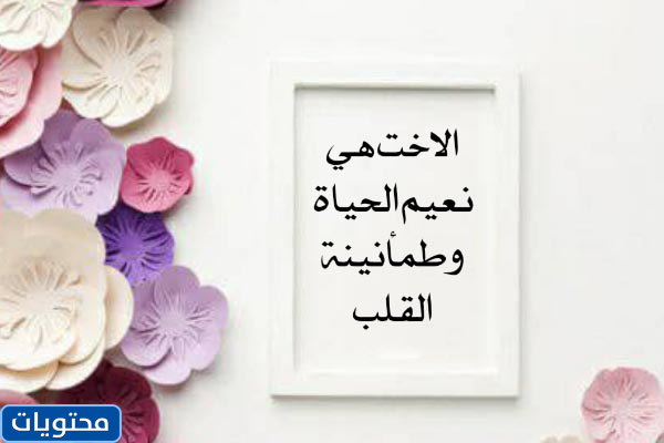 عبارات عن الاخوات