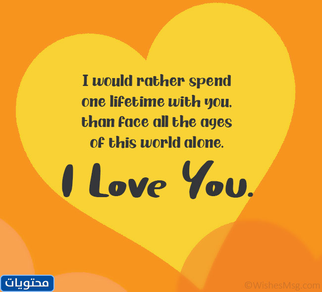 عبارات الحب الانجليزية ومعانيها باللغة العربية