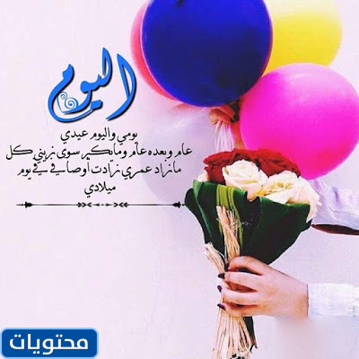 عبارات عيد ميلاد لنفسي