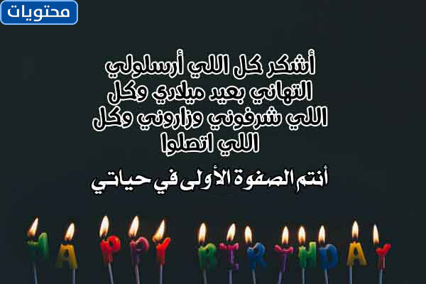 عبارات عيد ميلاد لنفسي