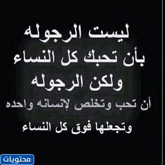 عبارات قوية مكتوبة عن الذكورة عام 2021