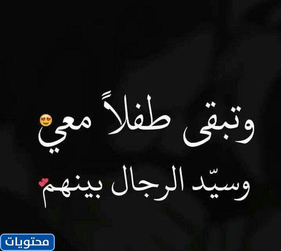 عبارات قوية مكتوبة عن الذكورة عام 2021