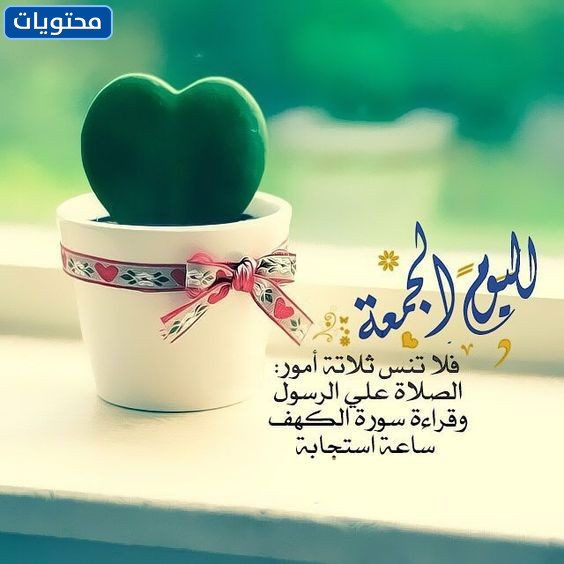 Ramazan'ın son cuma günü hakkında güzel sohbet