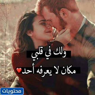 كلمات حب وإعجاب قصيرة وقوية