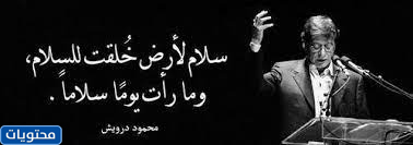 كلمات عن عيون القدس تبكي