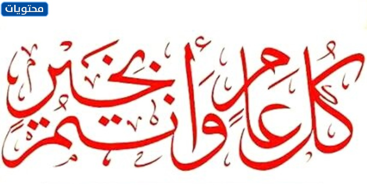 عيد الفطر مزخرفة