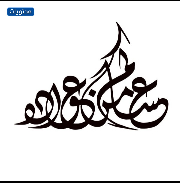 معنى يديه من انتظاره