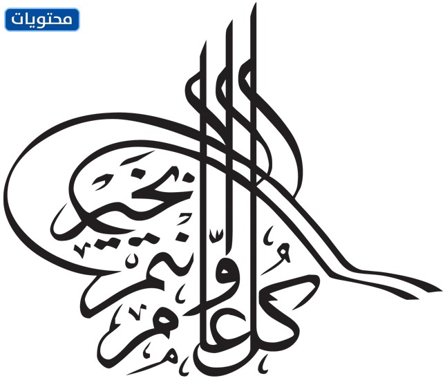 عيد الفطر مزخرفة