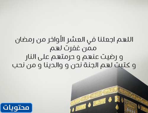 أهنئك على العشرة أيام الماضية