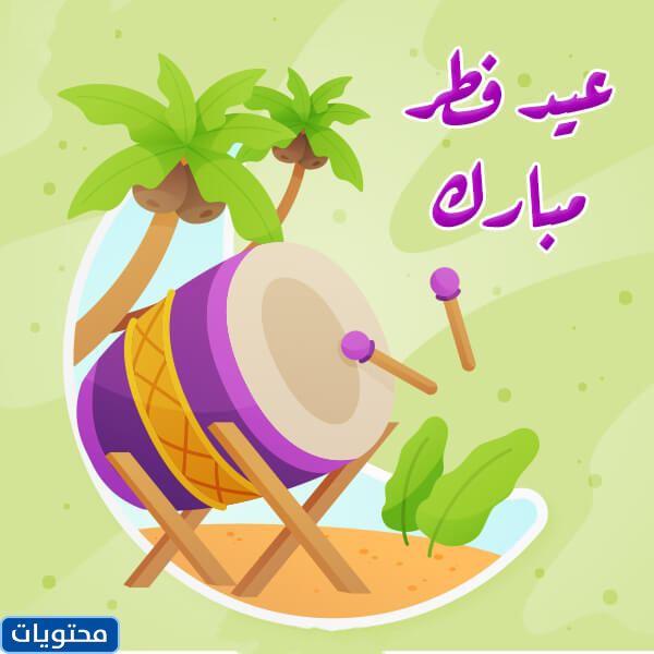 تصميم عيد مبارك 2021