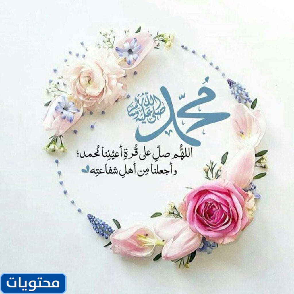 مخطوطة يصلي فيها الله وملائكته على النبي