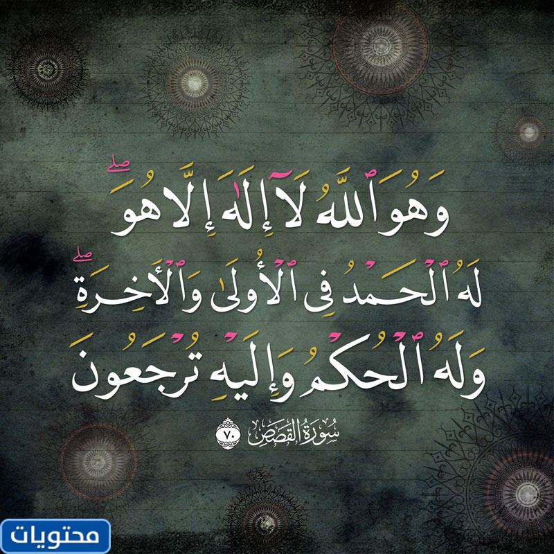 مخطوطة يصلي فيها الله وملائكته على النبي