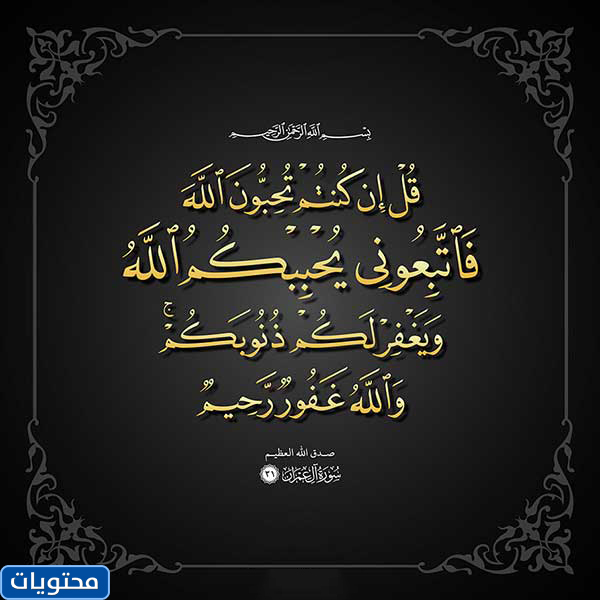 مخطوطة يصلي فيها الله وملائكته على النبي