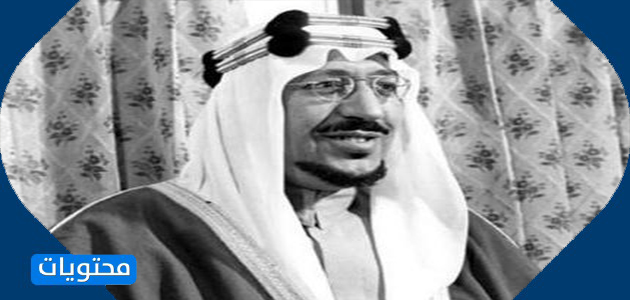 ملوك السعودية بالترتيب مع الصور
