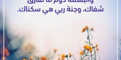 أجدد رسائل قصيرة لعيد الفطر 2021