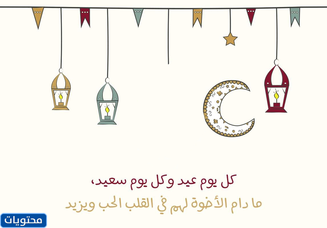 ملصقات عيد الفطر