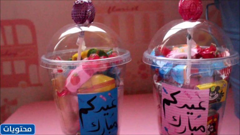 أكواب حلوى العيد