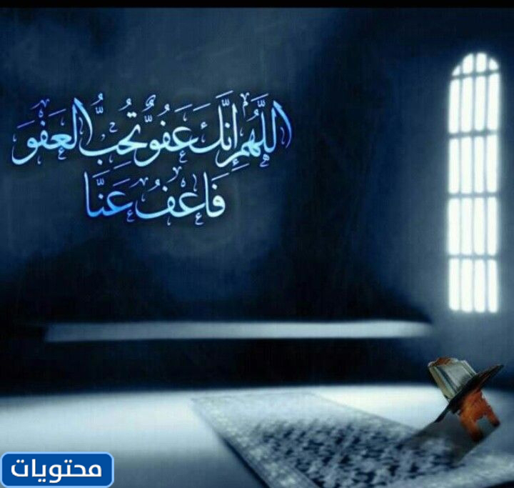 اللهم اغفر و احب ان تغفر فاغفر لنا بخط جميل