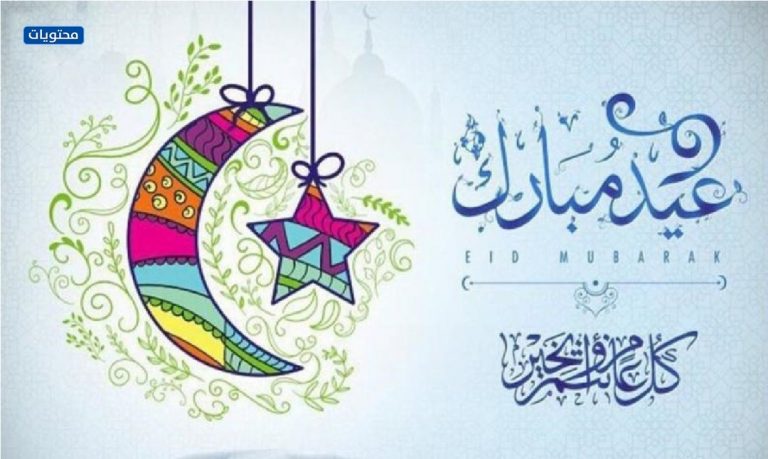 Tebrik kartları Ramazan Bayramı Twitter