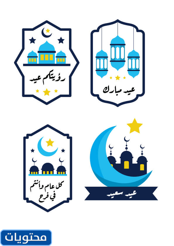 مظاهر عطلة 2021 جاهزة للطباعة