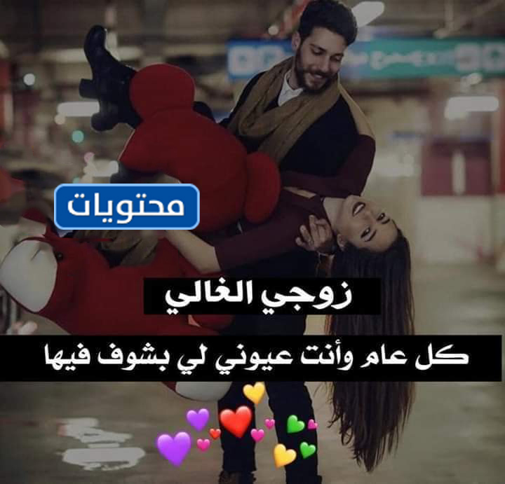 اول صور العيد مع الحبيب 2021 